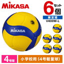 V400W-L ×6 バレー4号 小学生試合球 軽量球 黄/青 MIKASA