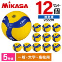 V300W ×12 バレー5号 国際公認球 黄/青 MIKASA