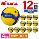 MIKASA V400W ×12 バレー4号 検定球 黄/青