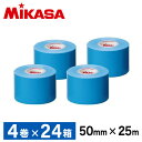 LTV-5025 BL ×24 ラインテープ ビニール ブルー 50mm幅×25m×4巻×24 MIKASA