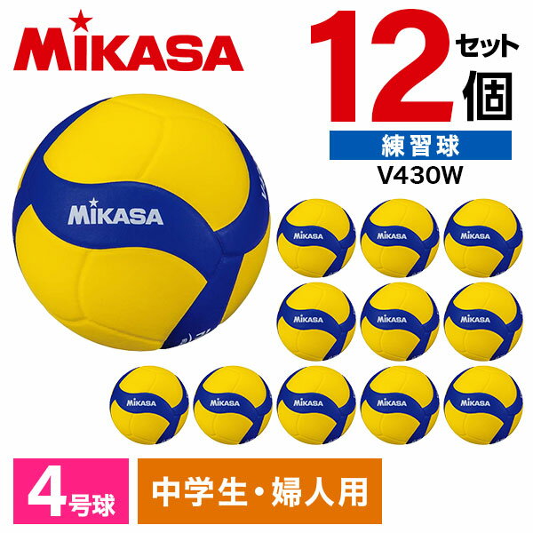 V430W ×12 バレー4号 練習球 黄/青 MIKASA