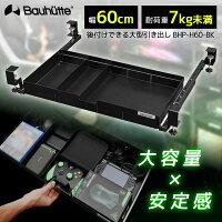 Bauhutte バウヒュッテ キーボードスライダー BHP-H60-BK 大型引き出し ゲーミング家具 在宅 リモート メーカー直送 日時指定不可