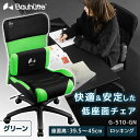 Bauhutte バウヒュッテ ゲーミングチェア G-510-GN ゲーミングチェア ゲーミング家具 在宅 リモート 日時指定不可 メーカー直送