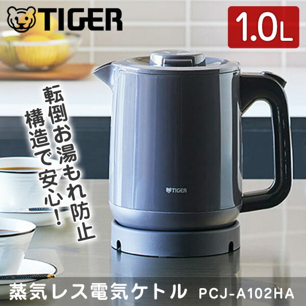 TIGER タイガー メーカー保証対応 PCJ-A102HA