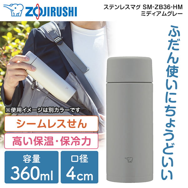 商品説明★ せんとパッキンをひとつにした「シームレスせん」パッキンをはずして洗わなくていいから、「お手入れカンタン」「つけ忘れない」「なくさない」★ 軽量&コンパクト使いやすく持ち運びしやすいので、オフィス使いにもお出かけにも、あらゆるシーンにオススメ★ 高い保温・保冷力※保温効力: 95℃の熱湯が6時間後でも66℃以上、保冷効力: 4℃の冷水が6時間後でも9℃以下ステンレス真空2重のまほうびんだから保温・保冷力が高い!飲み物の温度を長時間キープします。(※ 保温(保冷)効力: 室温20℃±2℃において、熱湯(冷水)を取扱説明書に記載の位置まで満たし、縦置きにした状態で湯温95℃±1℃(水温4℃±1℃)のときから6時間放置した場合におけるその湯(水)の温度。)★ 内側コーティングで汚れがつきにくい「ラクリアコート+」はっ水性が高く、表面がなめらかな本体内側のコーティングは、汚れや飲み物のニオイがつきにくいから、サッと洗えて毎日のお手入れラクラク★ 本体丸洗いOK※水中に放置しないでください。★ なめらかな飲み口やさしい口あたりで、お手入れの際も手にやさしい丸みのある飲み口です。★ 氷が入れやすい広口氷が入れやすい、広口約4cm。飲み物の香りも楽しめます。★ 「スポーツドリンク OK」ラクリアコート+だからスポーツドリンク等の塩分によるサビに強い!★ 結露しにくく安心「結露抑制構造」ふた部分に空気断熱層を採用。冷たい飲み物を入れても結露しにくい構造です。スペック* 容量: 0.36L* 本体サイズ(約): 幅6.5×奥行6.5×高さ17.5cm* 重量: 約0.20kg* 保温効力(6時間/1時間): 66℃以上/86℃以上* 保冷効力(6時間): 9℃以下* 口径: 4.0cm