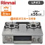 Rinnai (ץѥ󥬥ѡ2ϡ56cm) + ץѥ󥬥ѥۡ(1m)å KG35NGRL-LP + LPG-1M9.5MM 