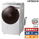 洗濯機 洗濯11.0kg 乾燥6.0kg ななめ型ドラム式洗濯乾燥機 左開き 日立 ビッグドラム BD-STX110GL フロストホワイト 設置費込 新生活