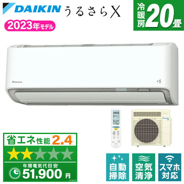 エアコン 20畳用 ダイキン DAIKIN 冷房 暖房 冷暖房 S633ATRP-W DAIKIN ホワイトうるさらX RXシリーズ 単相200V airRCP 省エネ エアコン エクプラ特選【楽天リフォーム認定商品】