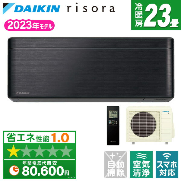  エアコン 23畳 S713ATSP-K DAIKIN ブラックウッド risora SXシリーズ 