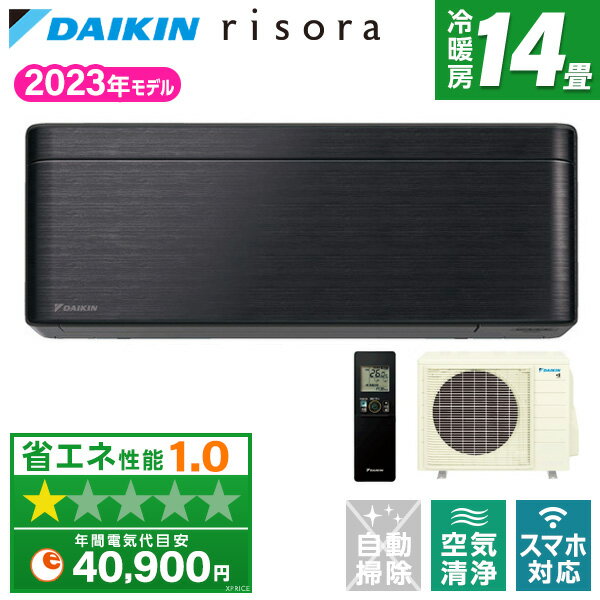  エアコン 14畳用 ダイキン DAIKIN 冷房 暖房 冷暖房 S403ATSP-K DAIKIN ブラックウッド risora SXシリーズ 