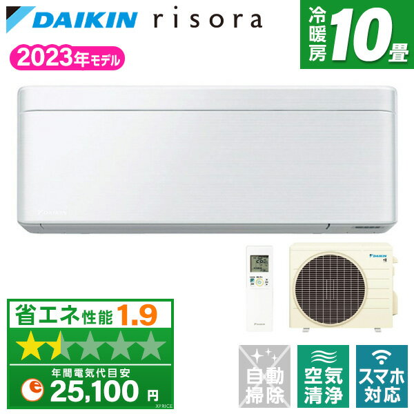  エアコン 10畳用 ダイキン DAIKIN 冷房 暖房 冷暖房 S283ATSS-F DAIKIN ファブリックホワイト risora SXシリーズ 