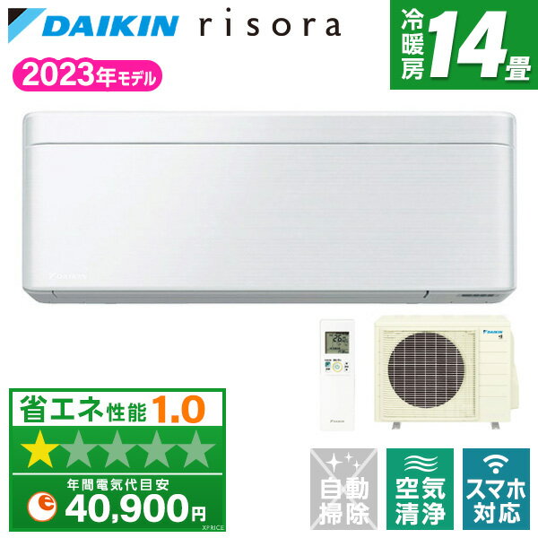  エアコン 14畳 DAIKIN S403ATSP-F ファブリックホワイト risora SXシリーズ  