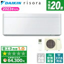 リソラ ダイキン エアコン 20畳 S633ATSP-F ファブリックホワイト risora SXシリーズ DAIKIN 単相200V 奥行185mm 薄型 快...