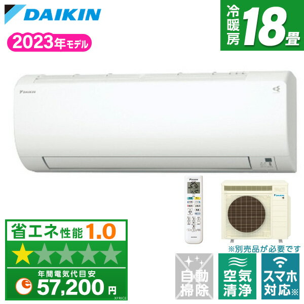 【エントリーでP5倍!20日20:00-27日1:59】 エアコン 18畳 ダイキン DAIKIN 冷房 暖房 冷暖房 S563ATVP-W DAIKIN ホワイト VXシリーズ [エアコン (主に18畳用・単相200V)]