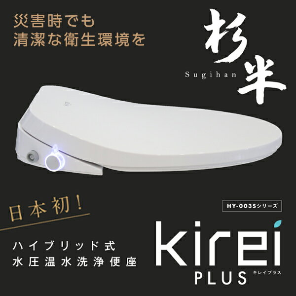 غ ִּ Ÿ Ÿ ǽ  尵 غ ȥ Ⱦ HY-003S Kirei PLUS ( ϥ...