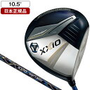 XXIO13 ネイビー ドライバー 2024年モデル ゼクシオ MP1300 カーボンシャフト 10.5 SR DUNLOP