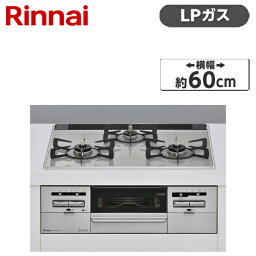 【4/25限定！エントリー＆抽選で最大100%Pバック】 RS31W36P41RVW-LP Rinnai センス [ビルトインガスコンロ(プロパンガス用・両側強火タイプ・3口・60cm)]