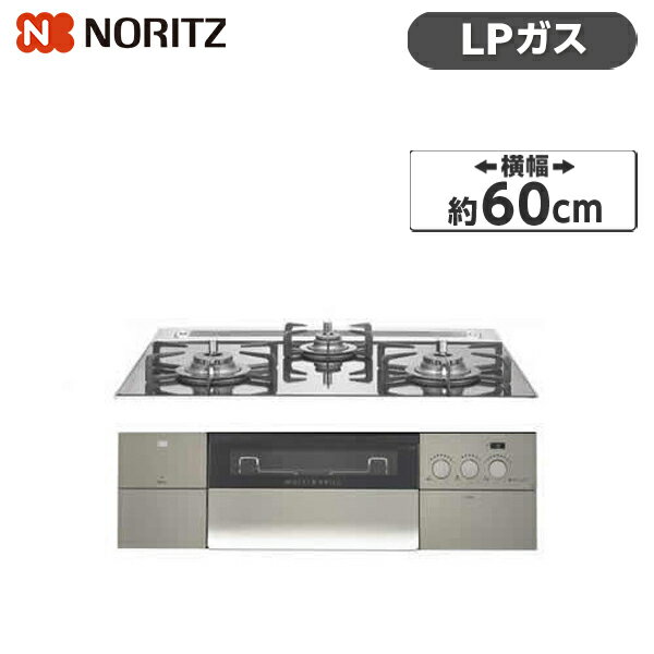 NORITZ N3S14PWASKSTEC-LP PROGRE [ビルトインガスコンロ(プロパンガス用・両側強火力・幅60cm)]