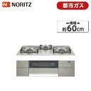 【3/25限定！エントリー＆抽選で最大100%Pバック】NORITZ N3S14PWAS6STEC-13A PROGRE [ビルトインガスコンロ(都市ガス用・両側強火力・幅60cm)]