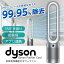 【5/10限定！エントリー＆抽選で最大100%Pバック】 DYSON TP07WS ホワイト/シルバー Purifier Cool [空気清浄機能付タワーファン]