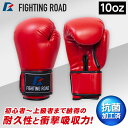 FIGHTING ROAD FR20SMO001/10/R ボクシンググローブ(10oz 赤) メーカー直送