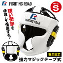 FIGHTING ROAD FR20SMO003/S/W ヘッドギア(S 白) メーカー直送