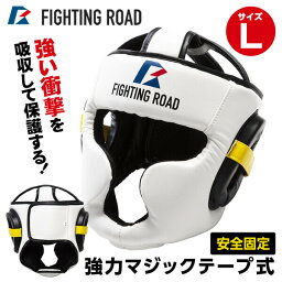 FIGHTING ROAD FR20SMO003/L/W ヘッドギア(L 白) メーカー直送