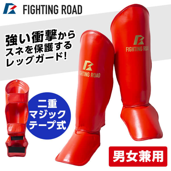 FIGHTING ROAD FR20SMO007/L/R レッグガード(L 赤) メーカー直送