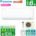 【4/25限定！エントリー＆抽選で最大100%Pバック】 エアコン 6畳用 ダイキン DAIKIN 冷房 暖房 冷暖房 S223ATKS-W DAIKIN ホワイト スゴ暖KXシリーズ [エアコン (主に6畳用)]【楽天リフォーム認定商品】