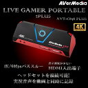 AVerMedia K㗝X rfILv`[ Q[Lv`[ Live Gamer Portable 2 PLUS AVT-C878 PLUS Q[zM ȒPݒ 4KpXX[ CuzM ^ YouTuber Ao[fBAeNmW[Y