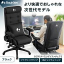 【3/5限定！エントリー＆抽選で最大100%Pバック】Bauhutte バウヒュッテ ゲーミングチェア G-370-BK ゲーミングチェア ゲーミング家具 在宅 リモート メーカー直送 日時指定不可