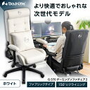 【3/5限定！エントリー＆抽選で最大100%Pバック】Bauhutte バウヒュッテ ゲーミングチェア G-370-WH ゲーミングチェア ゲーミング家具 在宅 リモート メーカー直送 日時指定不可