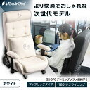 Bauhutte バウヒュッテ ゲーミングチェア GX-370-WH ゲーミング座椅子 ゲーミング家具 在宅 リモート メーカー直送 日時指定不可