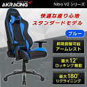 楽天総合通販PREMOA 楽天市場店ゲーミングチェア AKRacing NITRO-BLUE/V2 ブルー 青 正規販売店 デスクチェア オフィスチェア リクライニング 肘掛 ヘッドレスト/ランバーサポート付属 高級PUレザー ゲーム eスポーツ テレワーク PC作業 レビューCP1000 AKRNitroV2