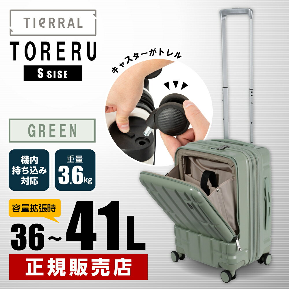  TTRR*05001 伊藤忠リーテイルリンク グリーン TIERRAL TORERU S 
