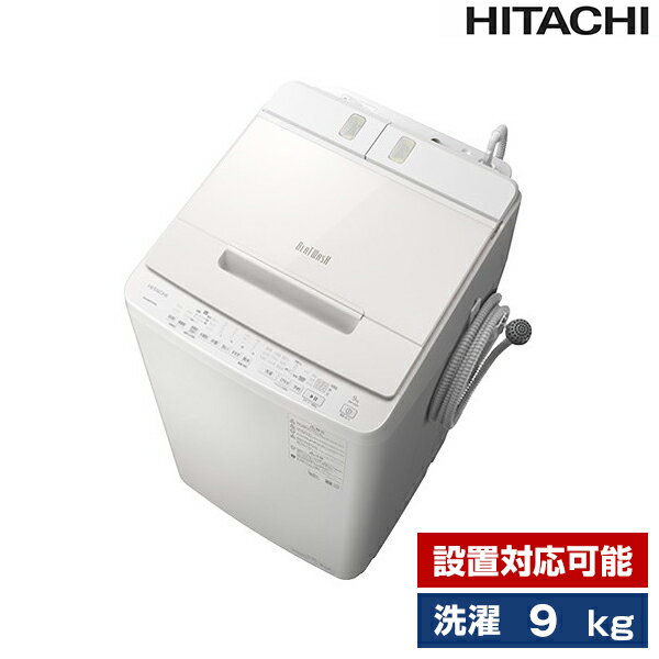 楽天市場】日立 洗濯機 ビートウォッシュ(洗濯容量(kg)8.1 楽天市場】日立 洗濯機 ビートウォッシュ(洗濯容量(kg)8.1