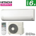 エアコン 6畳 単相100V 2022年モデル 日立 白くまくん Fシリーズ RAS-F22RM コンパクト 機能シンプル ソフト除湿 送風 オンオフタイマー 上下スイング 内部クリーン みはって霜取り 省エネ エクプラ特選【楽天リフォーム認定商品】