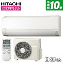 エアコン 10畳 単相100V 2022年モデル 日立 白くまくん Fシリーズ RAS-F28RM コンパクト 機能シンプル ソフト除湿 送風 オンオフタイマー 上下スイング 内部クリーン みはって霜取り【楽天リフォーム認定商品】