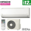 エアコン 12畳 単相100V 2022年モデル 日立 白くまくん Fシリーズ RAS-F36RM コンパクト 機能シンプル 冷房 暖房 ソフト除湿 送風 オンオフタイマー 上下スイング 内部クリーン リモコン 操作しやすい みはって霜取り