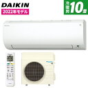 エアコン 10畳用 ダイキン DAIKIN 冷房 暖房 冷暖房 DAIKIN S28ZTVXS-W ホワイト VXシリーズ エアコン (主に10畳用) 新生活【楽天リフォーム認定商品】