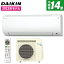 エアコン 14畳用 ダイキン DAIKIN 冷房 暖房 冷暖房 DAIKIN S40ZTVXP-W ホワイト VXシリーズ [エアコン (主に14畳用・単相200V・室内電源)] 新生活【楽天リフォーム認定商品】