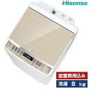 洗濯機 8kg ハイセンス Hisense 全自動洗濯機 家族向け 洗剤自動 自動洗剤 自動槽洗浄 低騒音 インバーター 風乾燥 コンパクト設計 ガラストップ ...