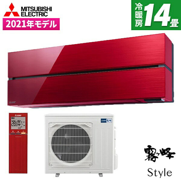 【エントリーでP3倍】 エアコン 14畳 MITSUBISHI MSZ-FL4021S-R ボルドーレッド 霧ヶ峰 Style FLシリーズ エアコン (主に14畳用 単相200V) 新生活 アウトレット エクプラ特割 【楽天リフォーム認定商品】