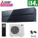 エアコン 14畳 MITSUBISHI MSZ-FL4021S-K オニキスブラック 霧ヶ峰 Style FLシリーズ エアコン (主に14畳用 単相200V) 新生活【楽天リフォーム認定商品】