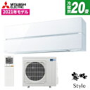 エアコン 20畳 MITSUBISHI MSZ-FL6321S-W パウダースノウ 霧ヶ峰 Style FLシリーズ エアコン (主に20畳用 単相200V) 新生活【楽天リフォーム認定商品】