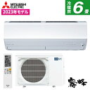 ルームエアコン 主に 6畳用 霧ヶ峰 MSZ-ZW2223-W 2.2kw Zシリーズ 単相100V MSZZW2223W ピュアホワイト 取りけ工事費別です 三菱