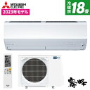 エアコン 18畳 MSZ-ZW5623S-W MITSUBISHI ピュアホワイト 霧ヶ峰 Zシリーズ エアコン (主に18畳用 単相200V) 省エネ エクプラ特選【楽天リフォーム認定商品】