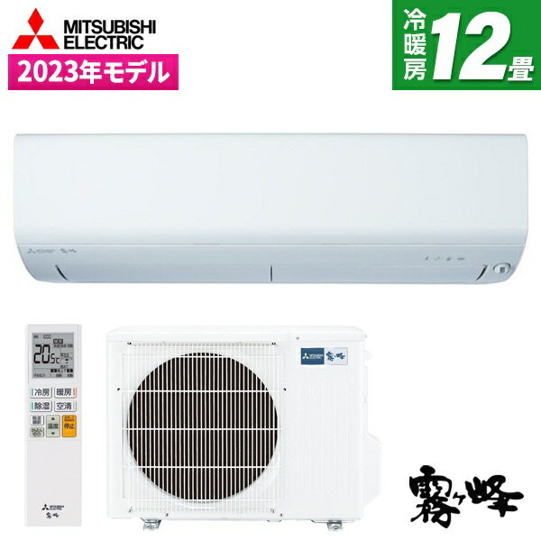 エアコン MSZ-R3623-W ピュアホワイト 霧ヶ峰 Rシリーズ [エアコン(12畳用)]
