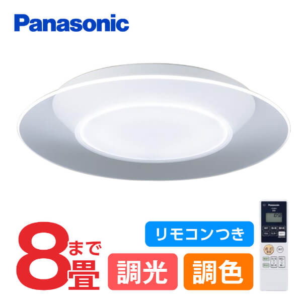 Panasonic パナソニック LGC38100 シーリングライト LEDシーリングライト 8畳 調光 調色 リモコン付 天井直付型 LED(昼光色～電球色) リモコン調光・調色 カチットF パネル付型 ～8畳 ホワイト 1