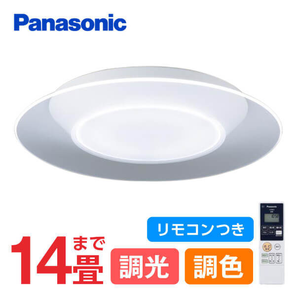 Panasonic パナソニックLGC68100 シーリングライト LEDシーリングライト 14畳 調光 調色 リモコン付 天井直付型 LED(昼光色～電球色) リモコン調光 調色 カチットF パネル付型 ～14畳 ホワイト